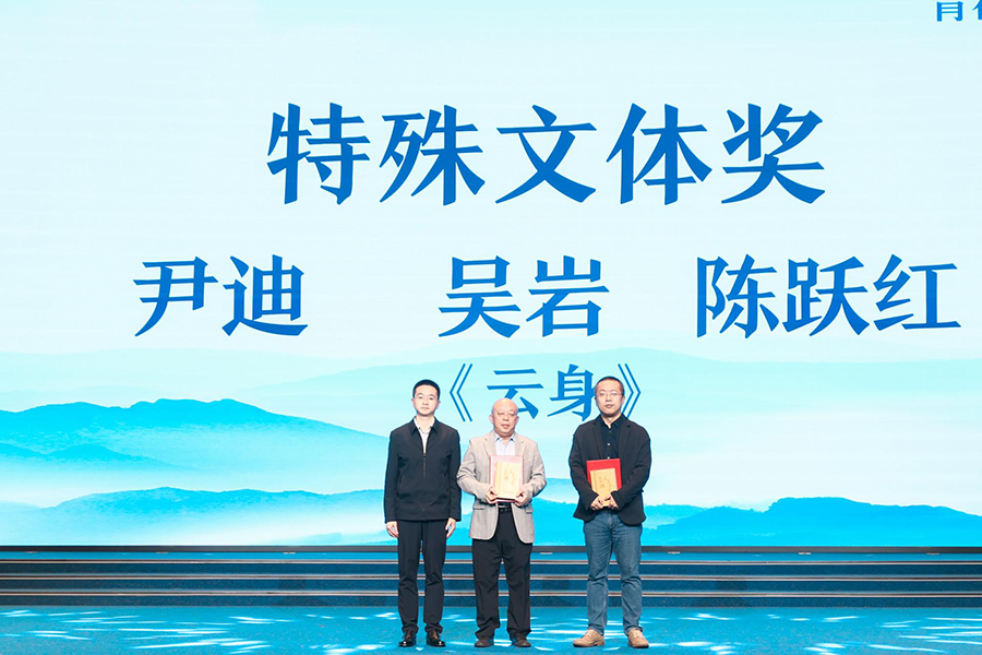 颁奖现场.png