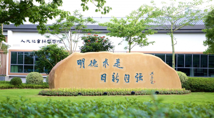 1763603672788968.png 校名石.png